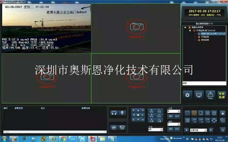 有没有什么设备能监控整个人(有什么东西可以随时监控一个人)