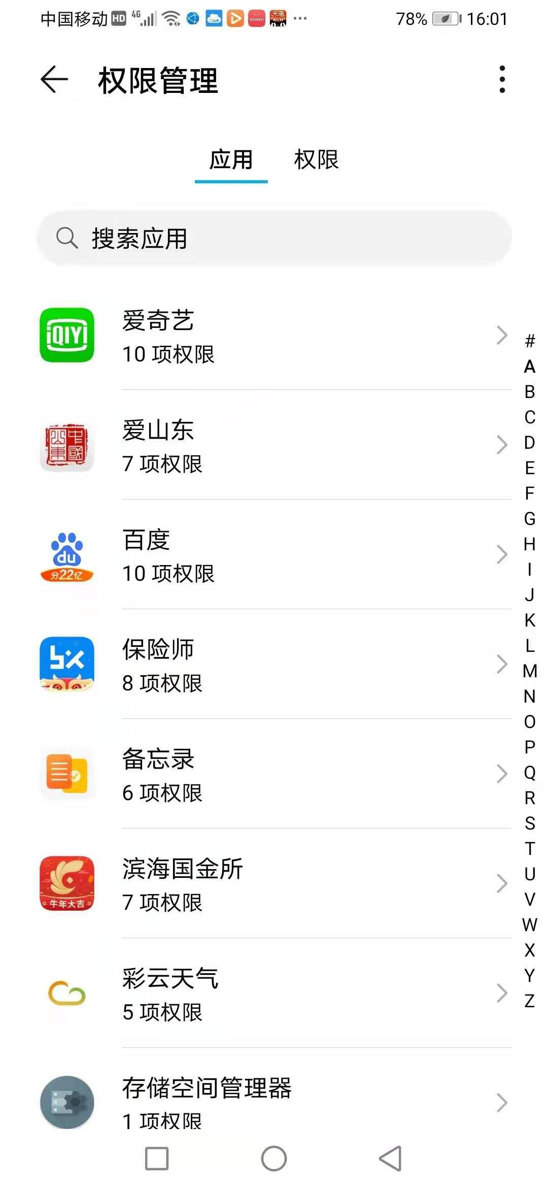手机上怎么把遮挡住的图片去掉(如何去除手机图片上被遮挡的地方?)