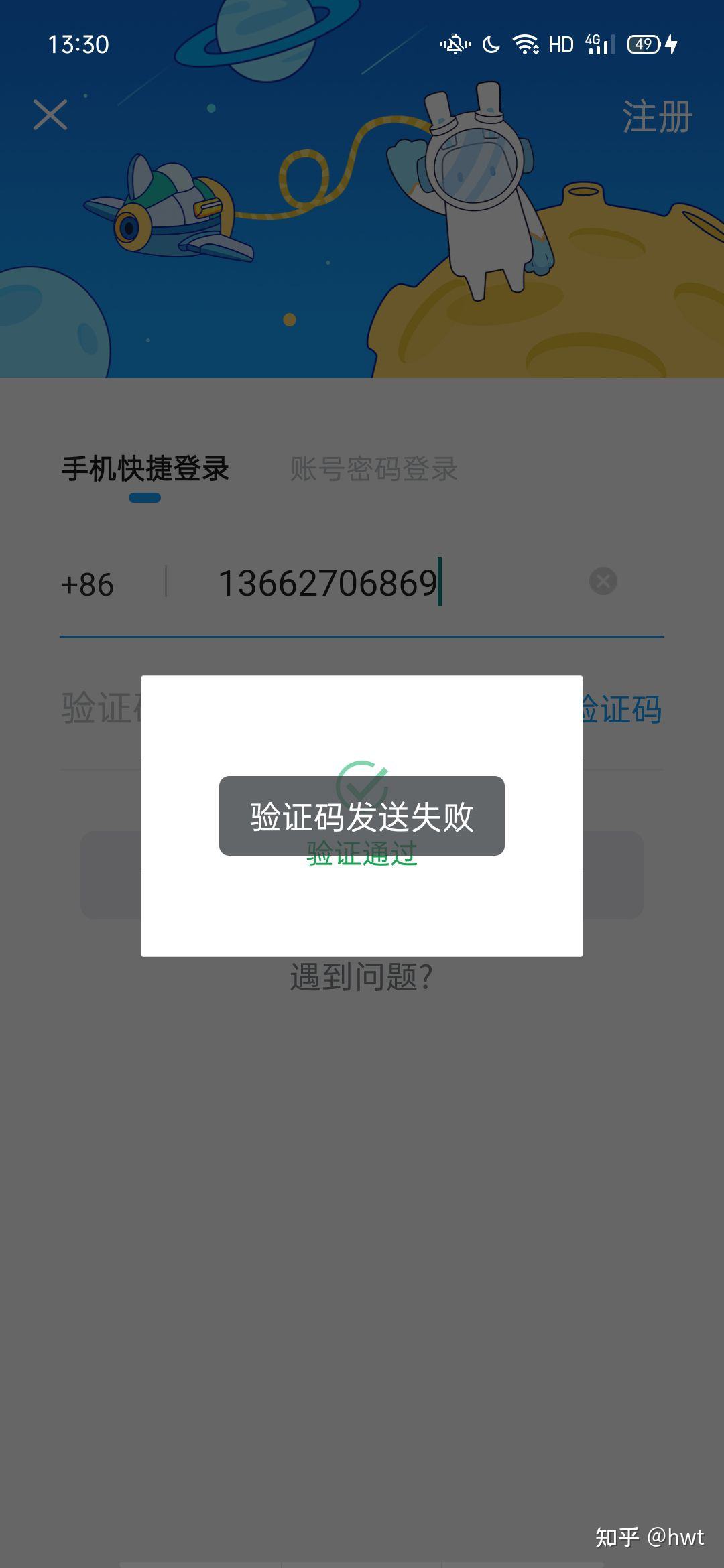 被盗号了吧(号已被盗大家注意)