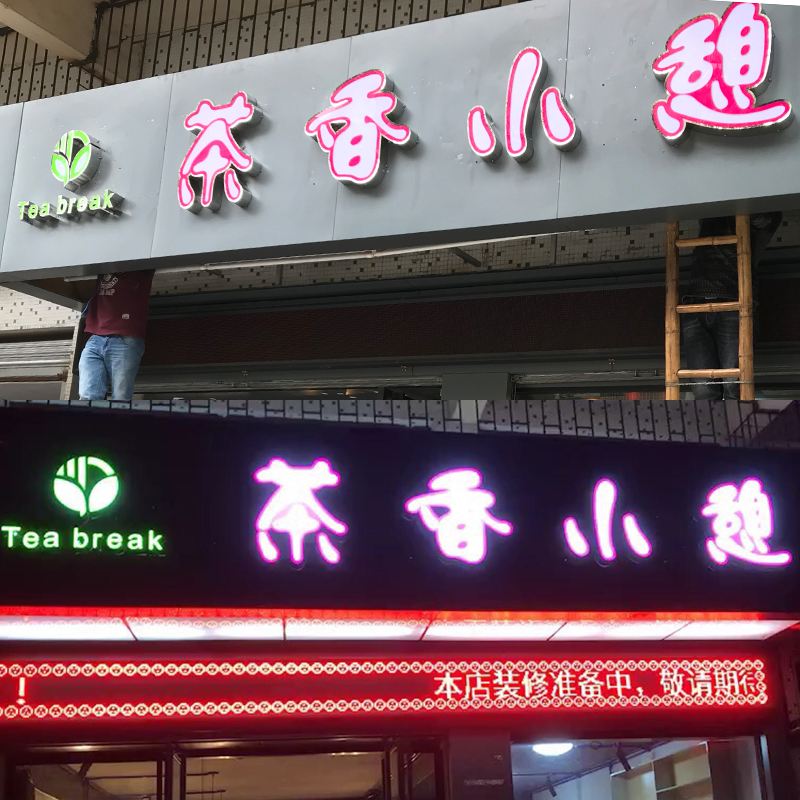 门头上的字该写什么(门头上的字该写什么居)