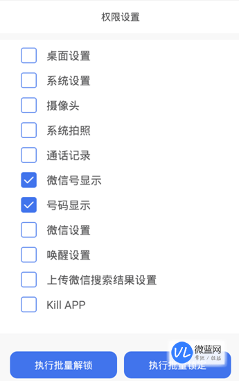 手机微信监控软件是真的吗(网上的微信监控软件是真的吗)