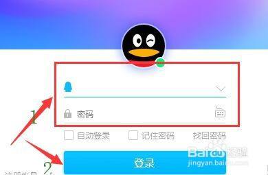 免费qq账号和密码(免费账号和密码大全验证码)