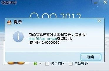 免费qq账号和密码(免费账号和密码大全验证码)