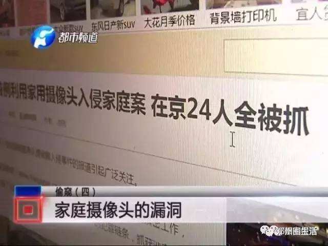 偷看对方手机的摄像头(如何利用对方手机摄像头监视对方)