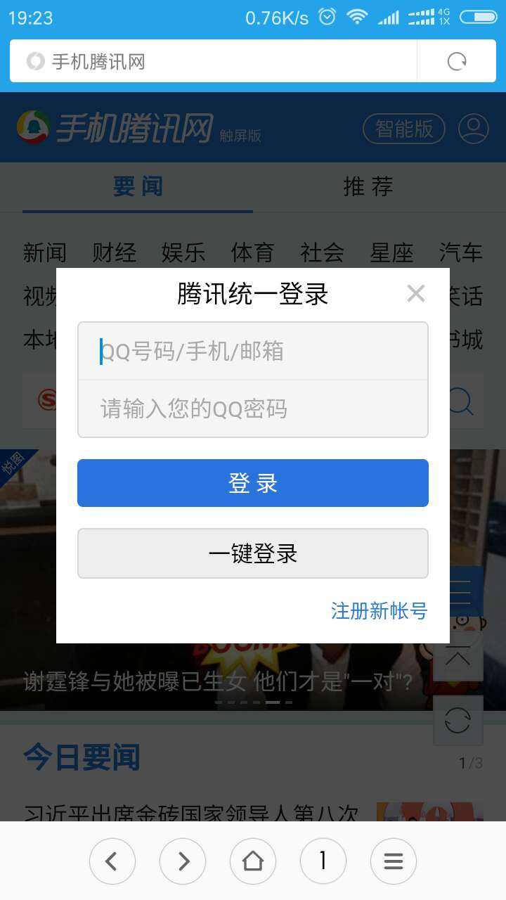 qq破密码神器手机版激活码(手机版破密码的软件怎么激活)