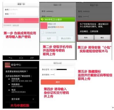 手机木马生成(手机木马生成器)