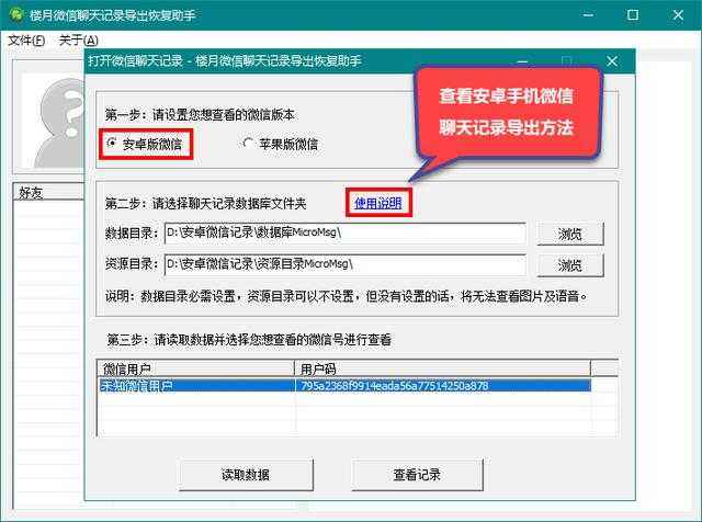 咋样能知道别人的微信聊天记录(怎么样才能知道别人的微信聊天记录)