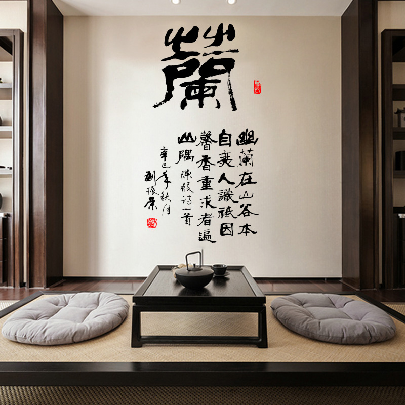 适合贴在客厅的字(客厅贴什么字比较好)