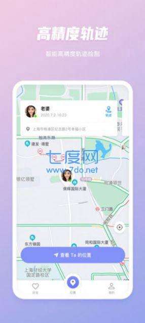 定位找人要收费吗(定位找人是怎么收费的)