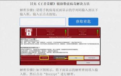 如何用病毒攻击别人手机(怎样用病毒入侵别人的手机?)