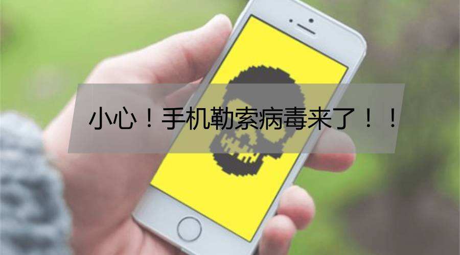 如何用病毒攻击别人手机(怎样用病毒入侵别人的手机?)