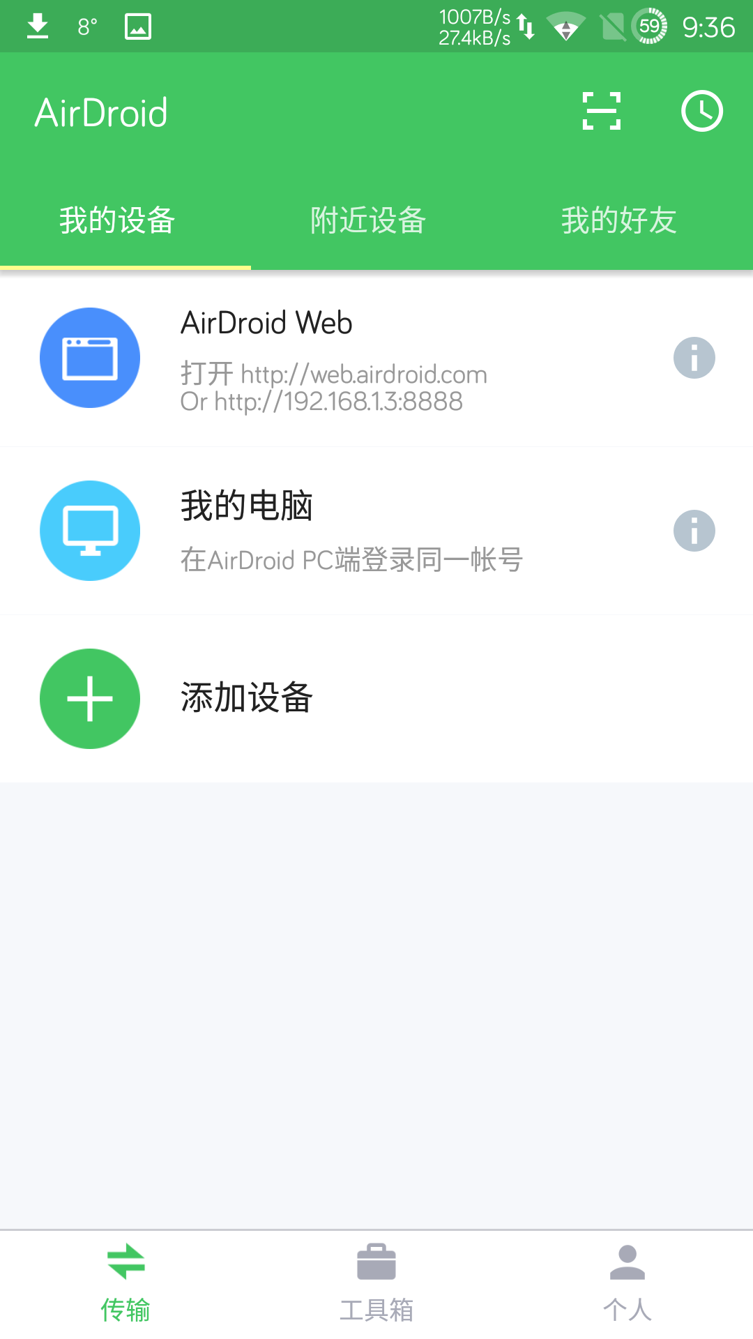 安卓手机远程控制手机软件(安卓手机远程控制手机app)
