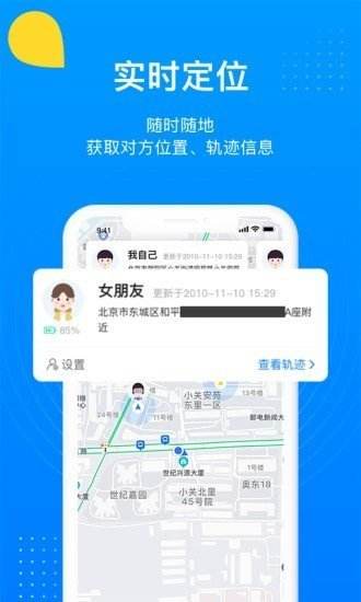 无需同意给手机定位(不需要同意的手机定位)