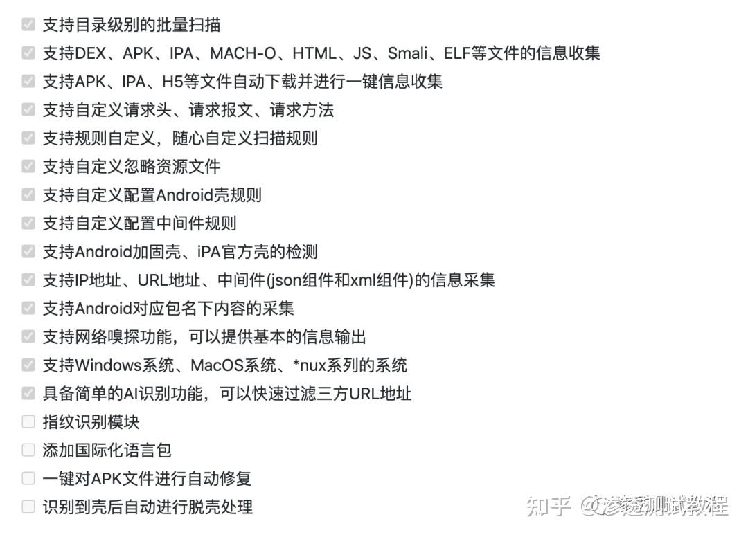 包含iosapp渗透测试的词条