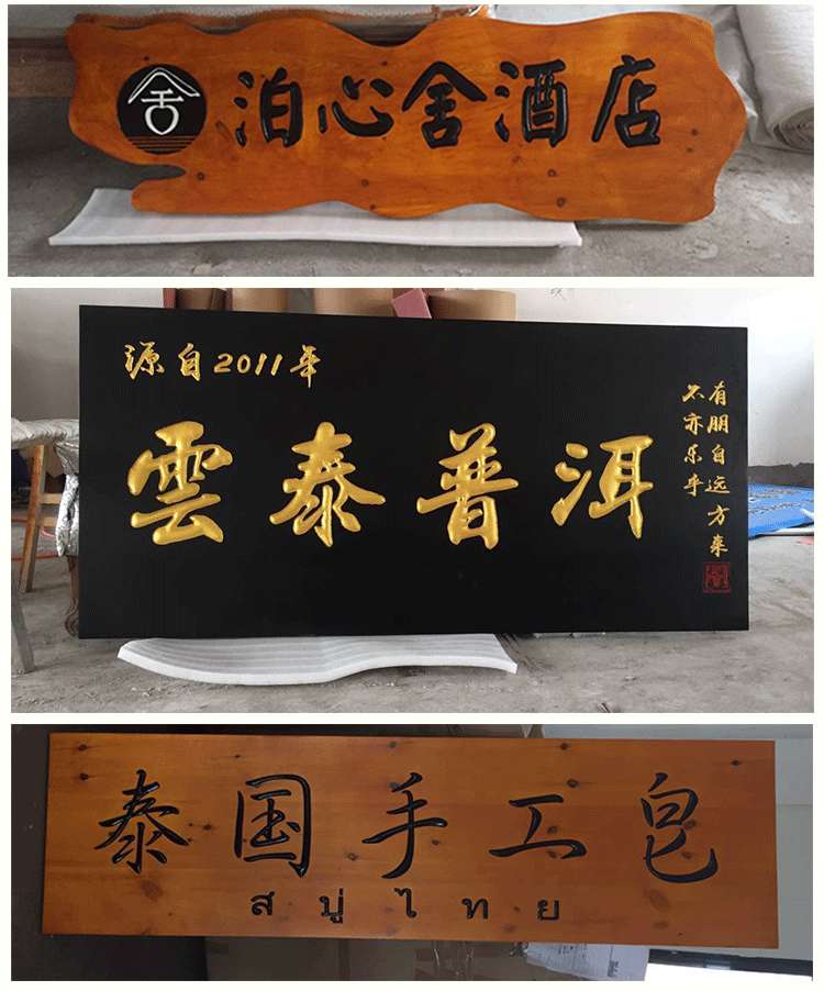 门头匾额常用文字(门头匾额常用文字两字)