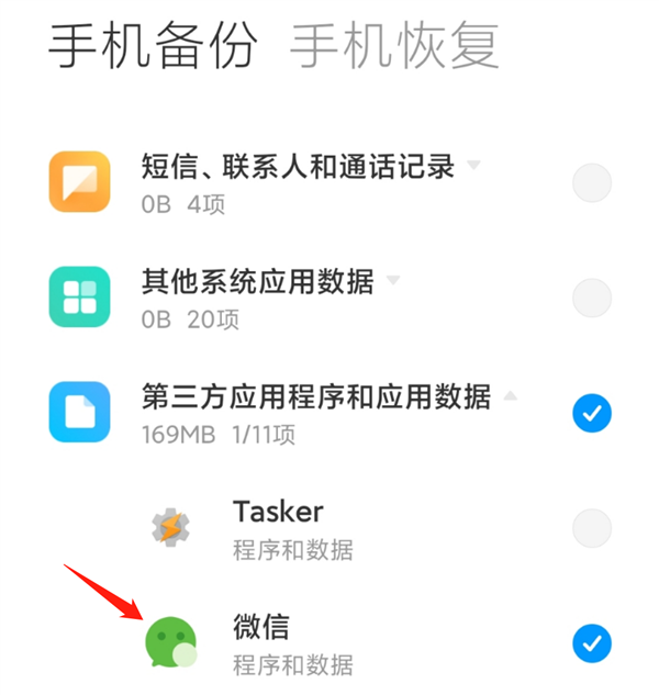 查对方微信聊天记录的软件(什么软件可以查询对方微信聊天记录)