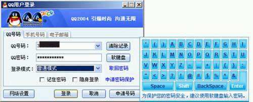 免费破译QQ密码(免费密码破译神器下载)
