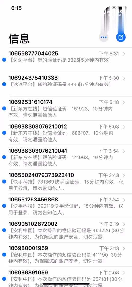 最新轰炸手机电话软件(最新轰炸手机电话软件破解版)
