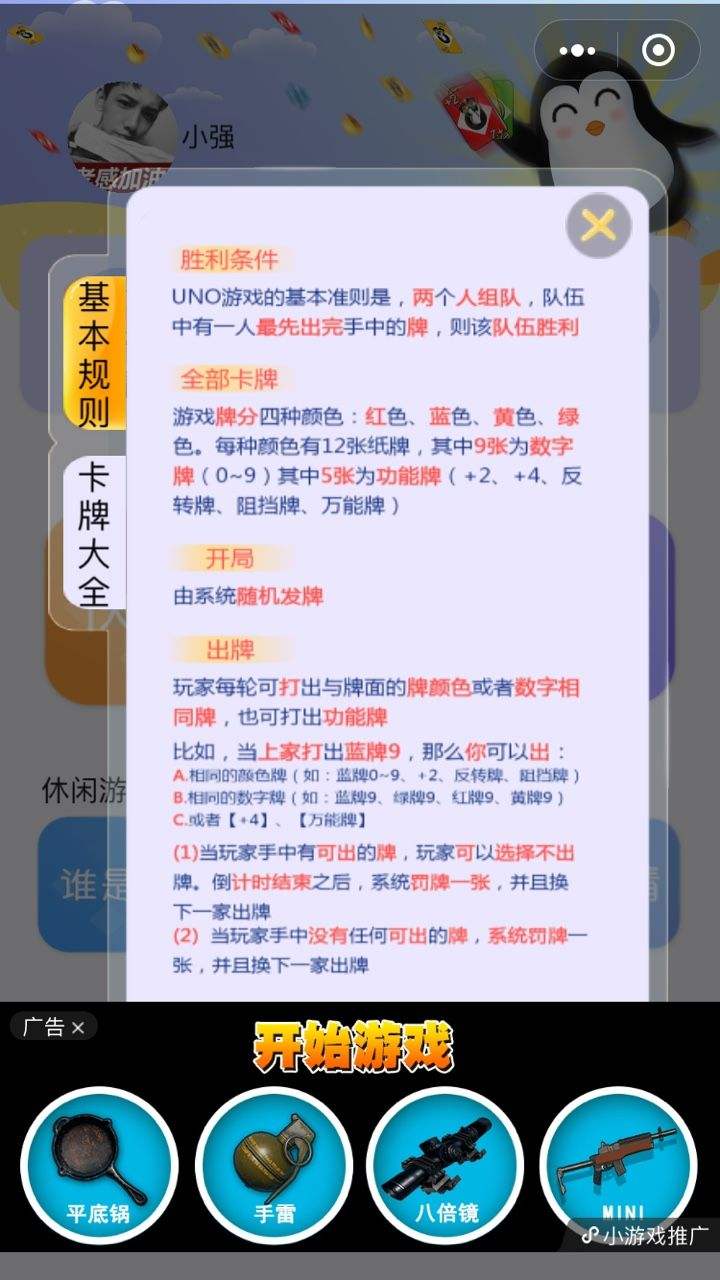 小程序游戏修改器(抖音小程序游戏修改器)