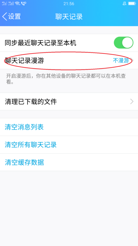 最近聊天记录要怎么查(如何查看最近的聊天记录)