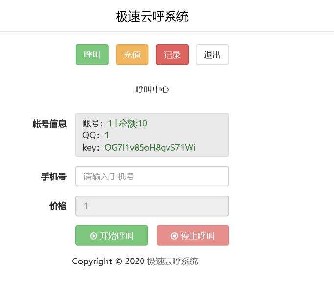 包含短信压力测试平台网页版的词条