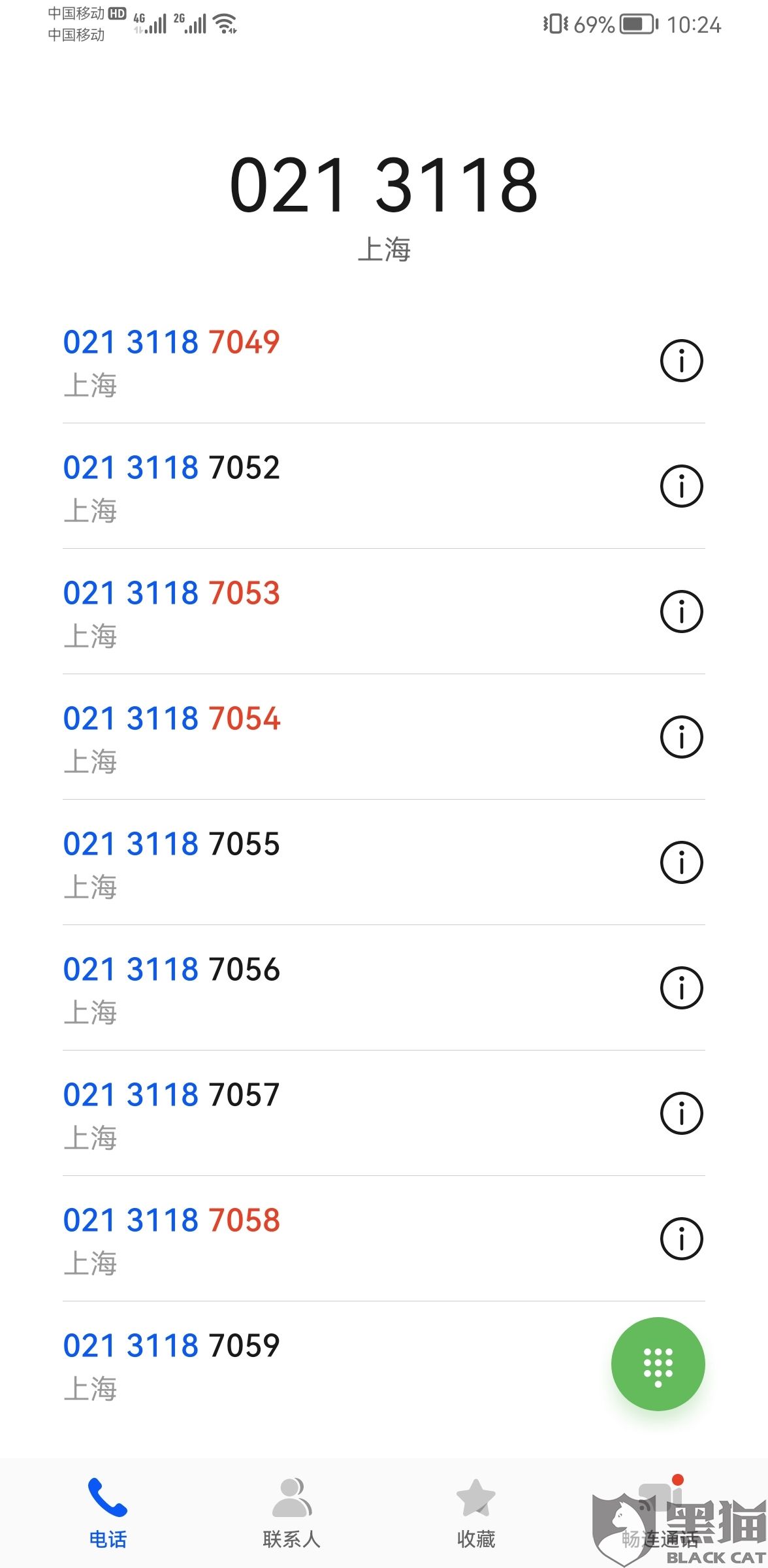 电话号码轰炸app(电话号码轰炸机免费软件下载)