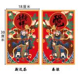 门神上的字写什么好(门官是什么神写什么字)