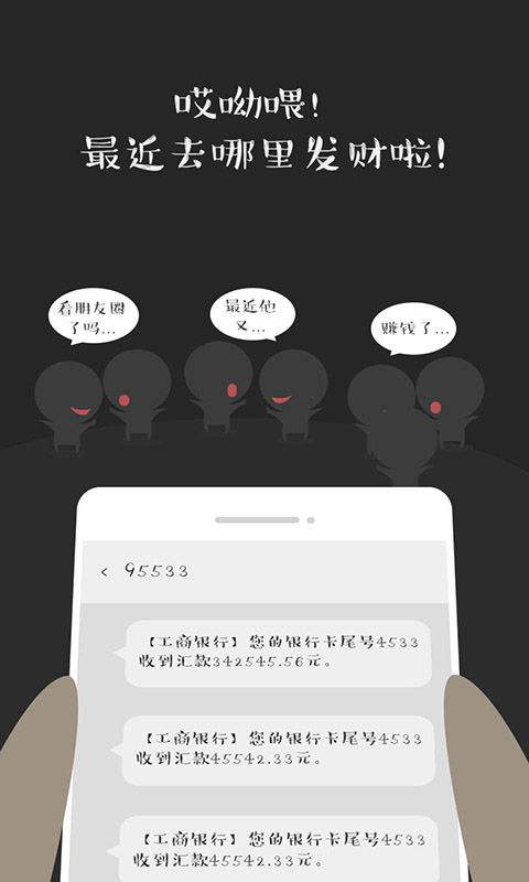报复神器短信(报复骚扰短信五大妙招)
