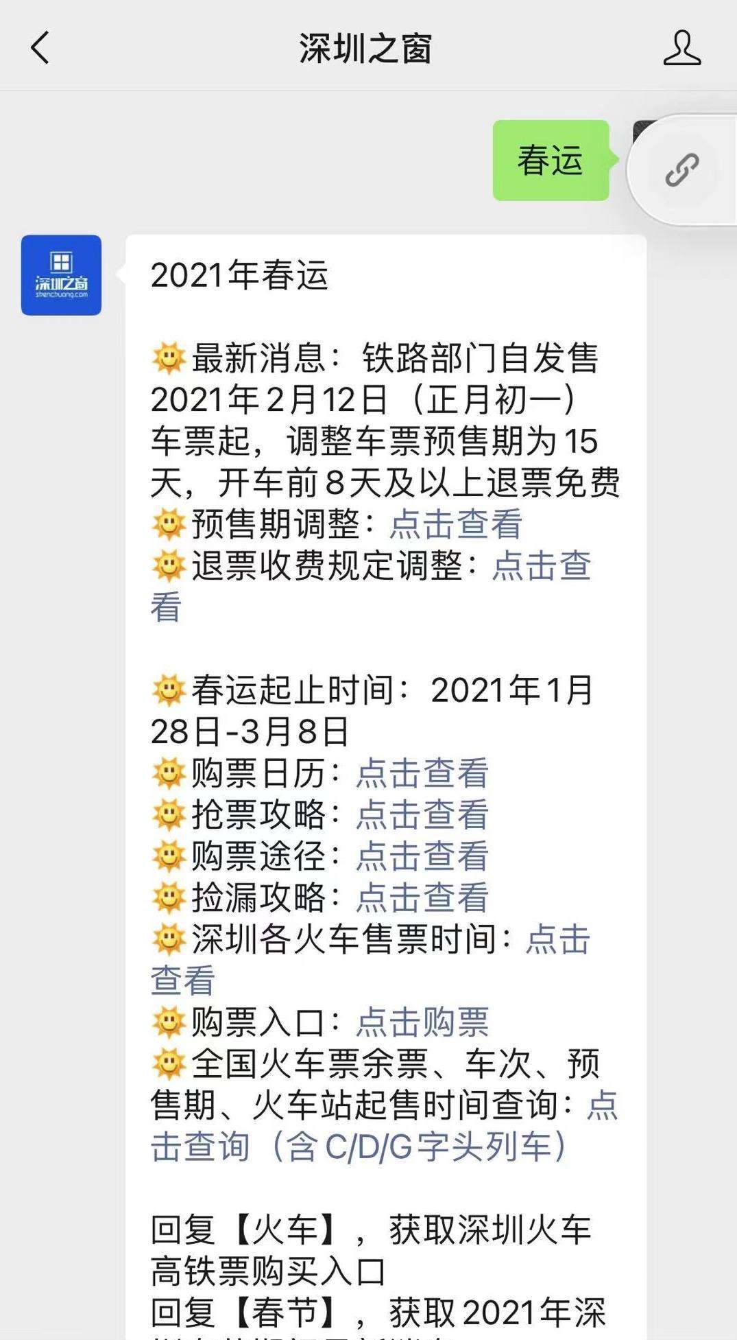 微信怎么关闭地区显示2021(2021微信地区怎么设置中国大陆不显示地区)