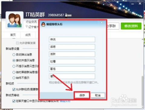 QQ群付费加入(群付费加入什么意思)