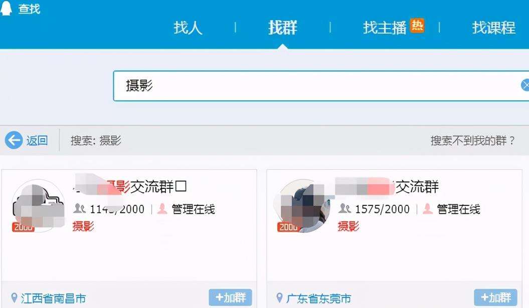 QQ群付费加入(群付费加入什么意思)