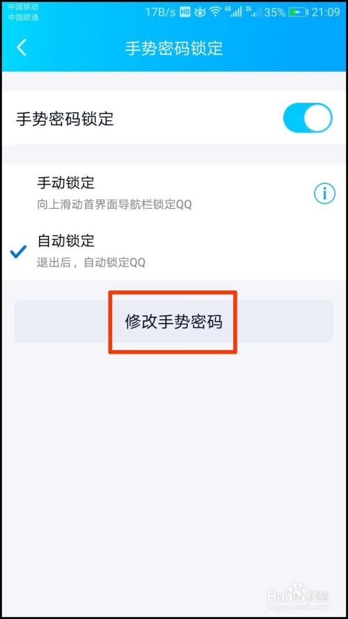 一键查看别人qq密码首页(一键查看别人的密码免费)