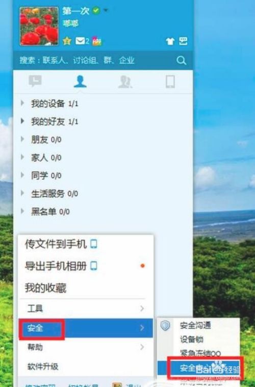 一键查看别人qq密码首页(一键查看别人的密码免费)