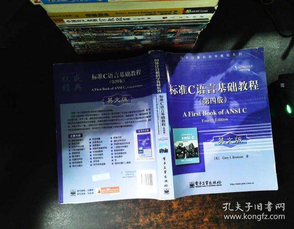 c入门教程pdf(c基础教程c入门教程)