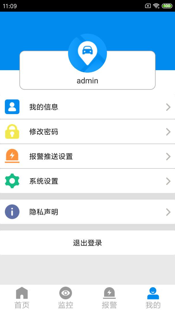 安卓隐藏监控软件(隐藏运行的监控软件)
