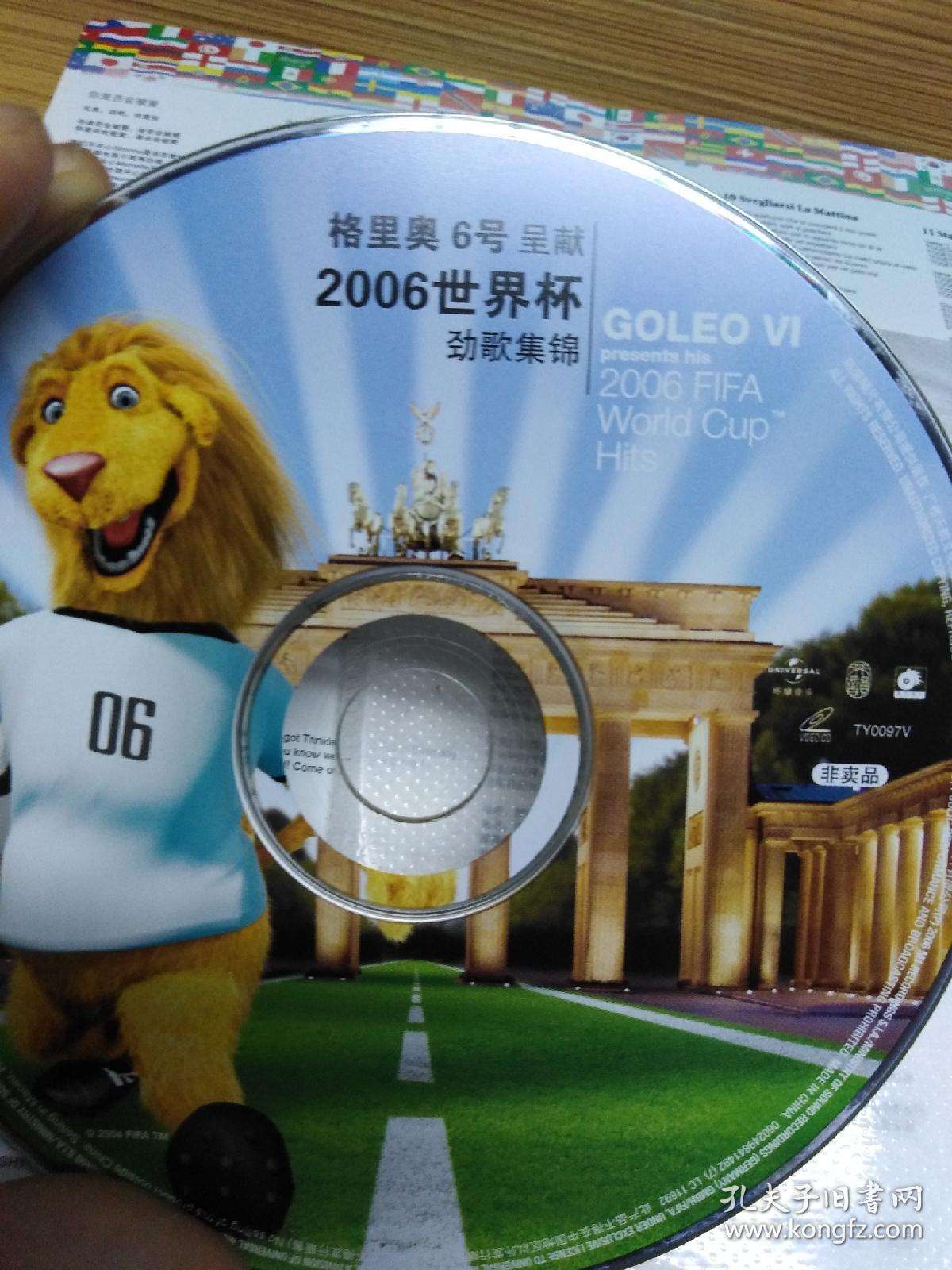 世界杯主题曲歌词(世界杯主题曲歌词最火)