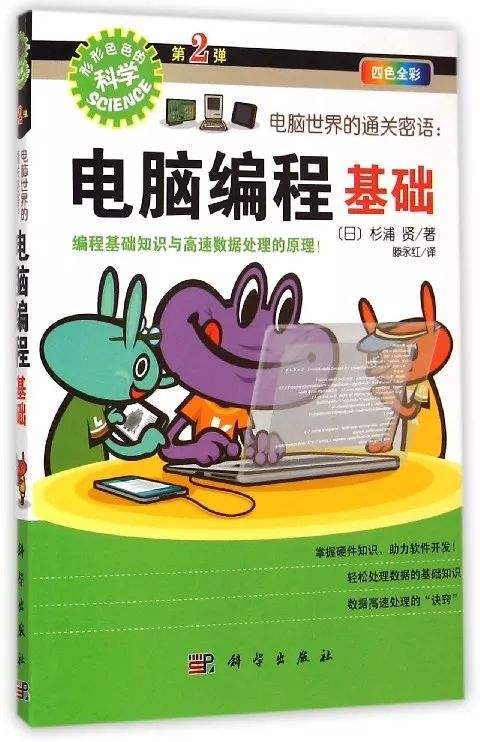 小学计算机编程学什么(小学计算机编程学什么软件)
