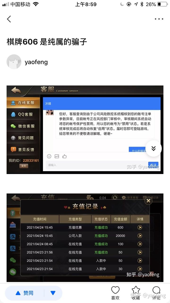 黑客大户追款是怎样帮助追款(大户黑客帮忙追款有没有被骗的人)