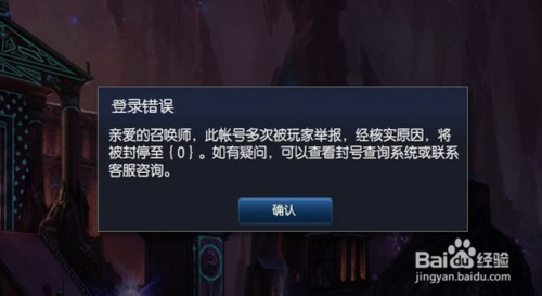 强制封号软件(强制封号软件2021)