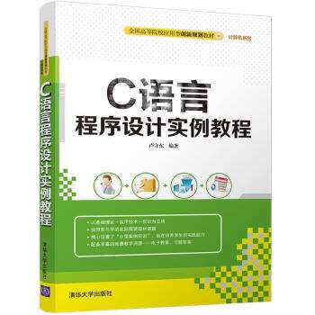 c语言入门自学书籍(c语言入门自学书籍百度网盘)