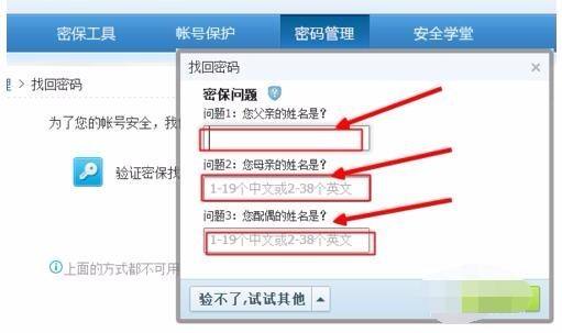 qq密码人工找回方法(人工找回密码 电话)
