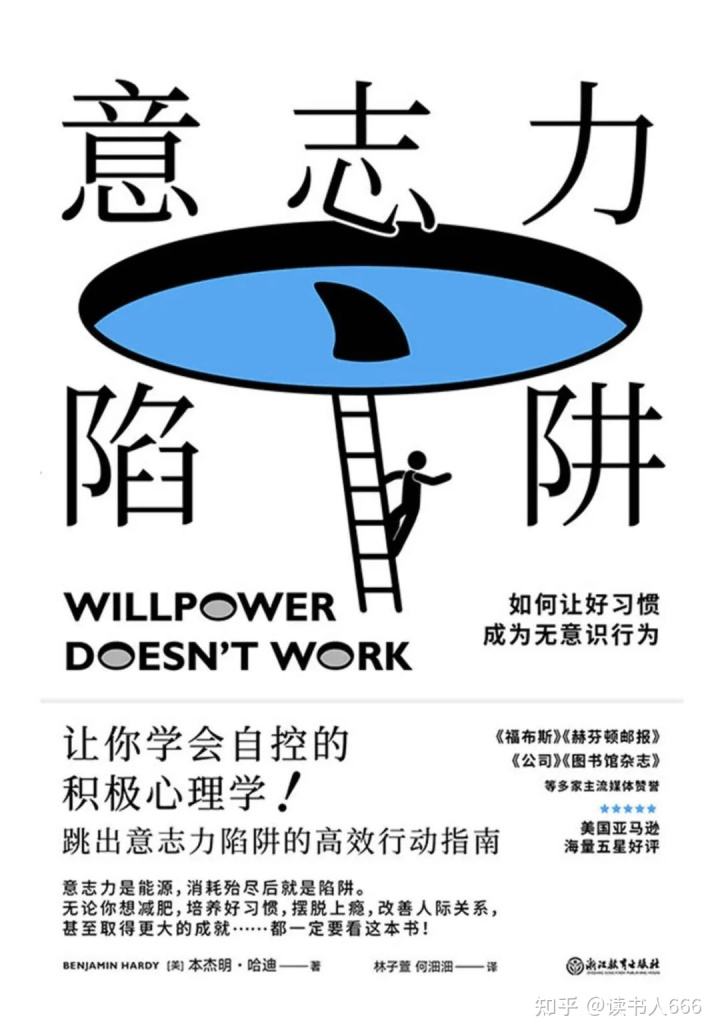怎样提高自制力和意志(如何锻炼一个人的意志力和自制力)