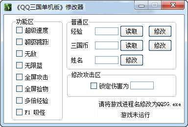 QQ强制密码修改器下载(强制修改密码器下载安卓版)
