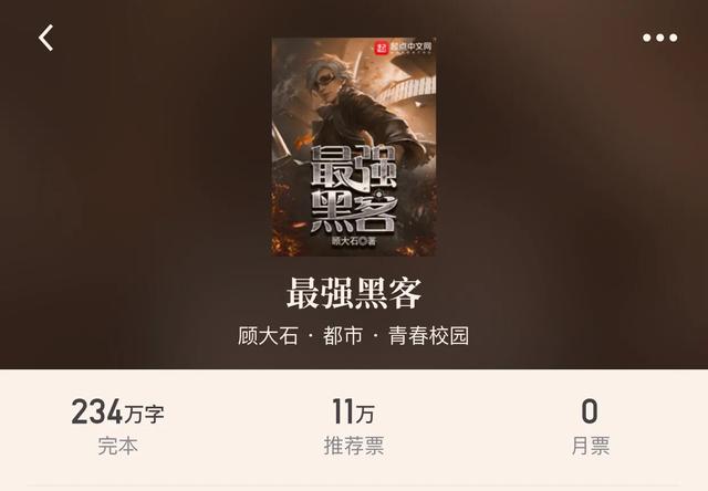 世界顶级黑客喊她老大完结小说(世界顶级黑客喊她老大帝国组织喊她姐是什么小说)