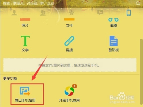 怎么入侵别人手机相册(通过手机号入侵手机相册)