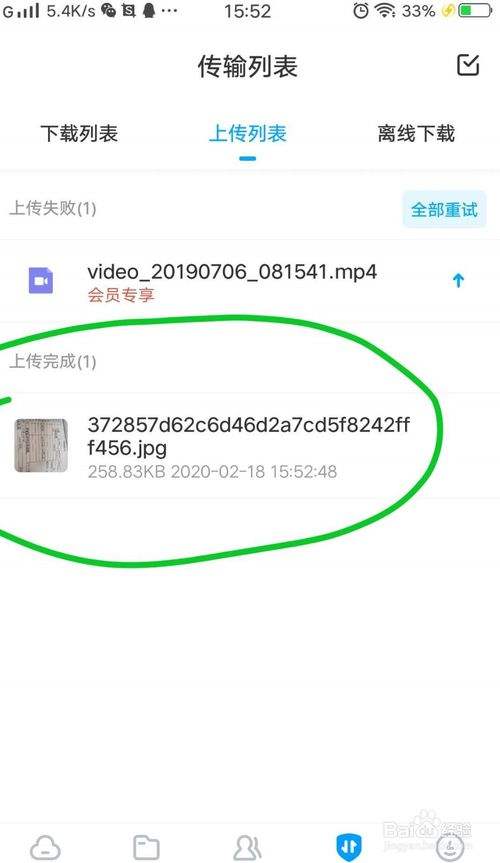 怎么入侵别人手机相册(通过手机号入侵手机相册)