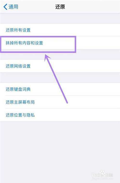 抹掉iphone对方能用吗(抹掉iphone对方能用吗他知道id密码)