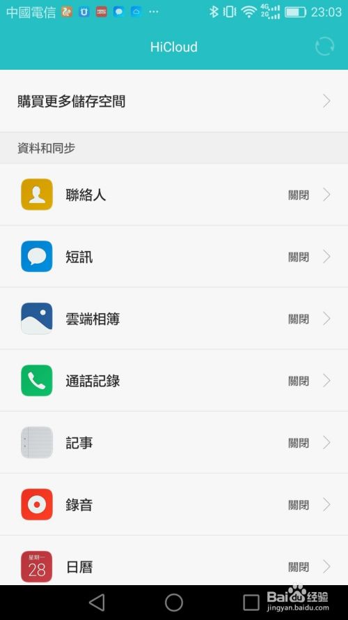 怎么远程锁住对方手机(被远程锁定的手机如何解锁)