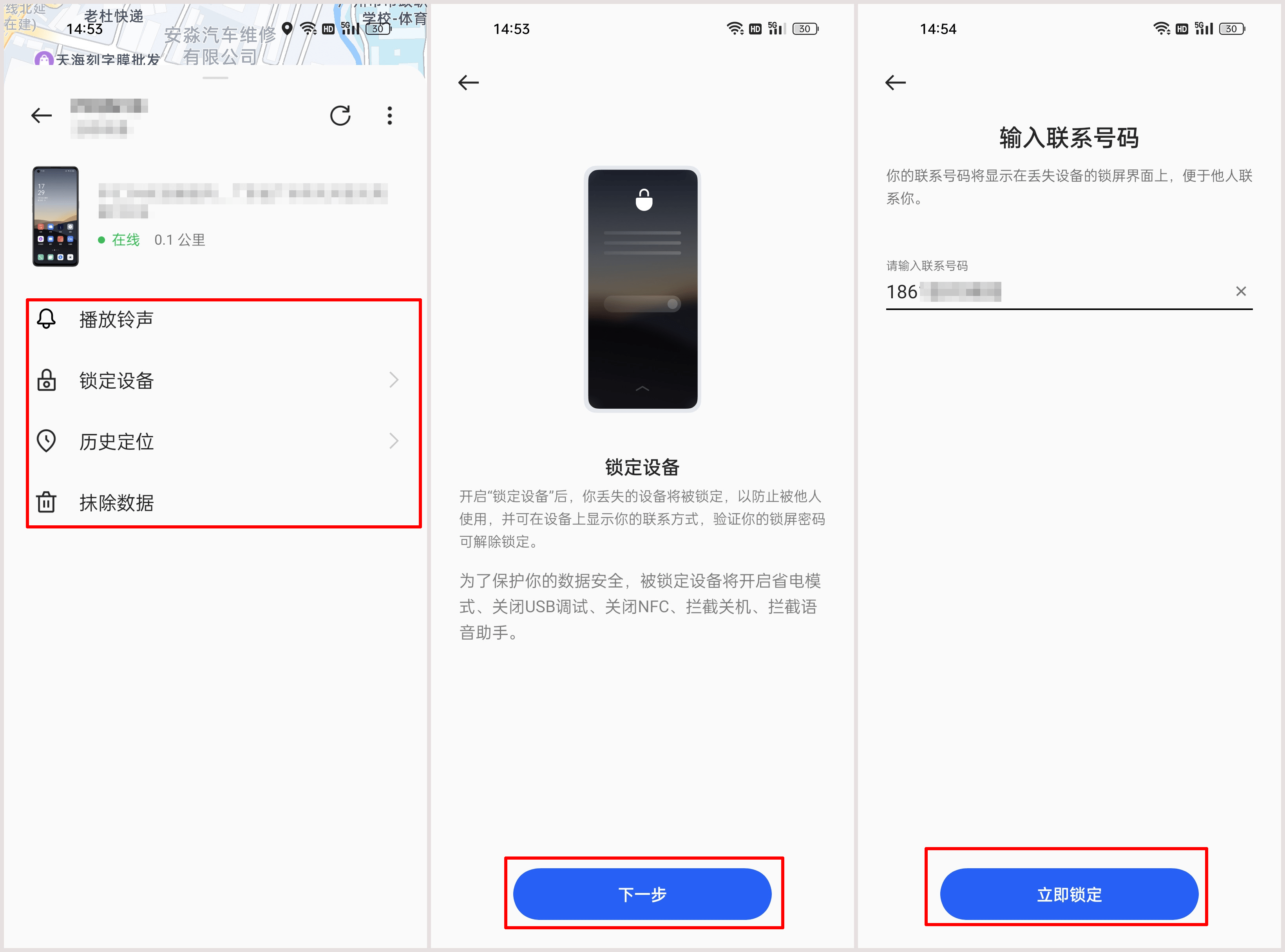 怎么远程锁住对方手机(被远程锁定的手机如何解锁)