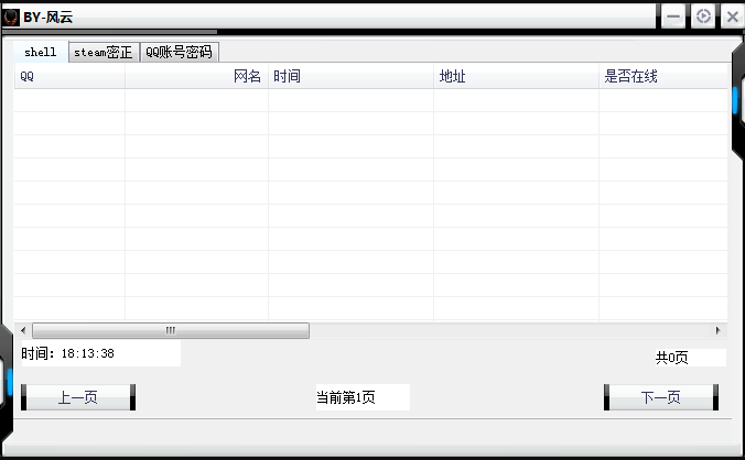 手机版盗Q神器软件(手机盗取q q免费软件下载)